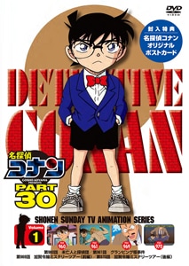 DVD 名探偵コナン part30 10巻 全巻 レンタル - メルカリ