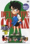 名探偵コナンTVアニメコレクションDVD 激動の事件捜査FILE集