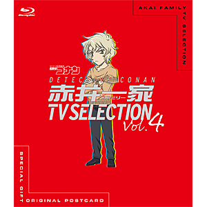 名探偵コナン 赤井一家 Tv Selection Vol 4 アニメーション Onxd 4029 小学館 音楽 映像ソフト 販売 通販 ジョーシン ディスクピア