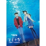 ���T��R�i�� �G�s�\�[�h�gZERO"�H���V�ꐅ���َ���|�A�j���[�V����|ONXD-4033