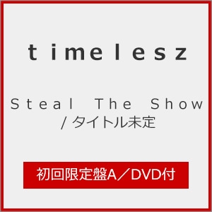 Steal The Show / レシピ(初回限定盤A)【CD+DVD】[※3形態同時