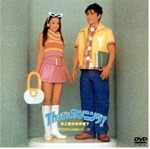 That'sカンニング! 史上最大の作戦? | 安室奈美恵 | PCBC-50117
