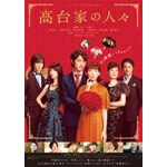 ����Ƃ̐l�X DVD�X�^���_�[�h�E�G�f�B�V����|�����͂邩|PCBC-52546