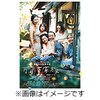 �������Ƒ� �ʏ��DVD  �����[�E�t�����L�[,�����T�N��
