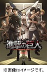 TVアニメ「進撃の巨人」 Season 3 (2)【初回限定版DVD】|アニメーション|PCBG-53002