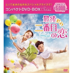 ŌォԖڂ̗`beautifuldays RpNgDVD-BOX<XyVvCX>|LEqG,`EWj|PCBP-62286