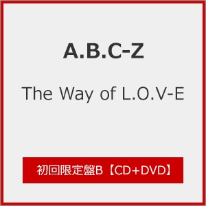 The Way of L.O.V-E(初回限定盤B)[初回仕様]【CD+DVD】 | A.B.C-Z