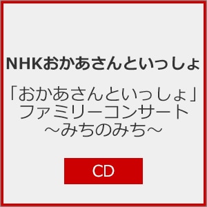 [撅Tt]uƂvt@~[RT[g `݂݂̂`yCDz|NHKƂ|PCCG-02450