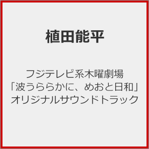WE KID (Original Television Soundtrack), Pt. 2 ‑「シングル