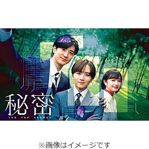 秘密 ～THE TOP SECRET～」Blu-ray BOX | 板垣李光人,中島裕翔