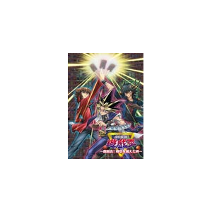 劇場版 遊 戯 王 超融合 時空を超えた絆 アニメーション Pcxx マーベラスaql 音楽 映像ソフト 販売 通販 ジョーシン ディスクピア 劇場版 遊 戯 王 超融合 時空を超えた絆 アニメーション Pcxx マーベラスaql 音楽 映像ソフト 販売 通販 ジョーシン ディスクピア