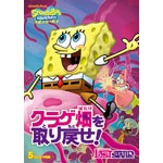 スポンジ・ボブ 本番スタート! - メルカリ