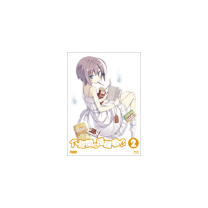 六畳間の侵略者 第2巻 Blu Ray 初回限定版 アニメーション Poxs ホビージャパン 音楽 映像ソフト 販売 通販 ジョーシン ディスクピア 六畳間の侵略者 第2巻 Blu Ray 初回限定版 アニメーション Poxs ホビージャパン 音楽 映像ソフト 販売 通販 ジョーシン ディスクピア