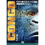 �R���S|���[���E���j�[|PPA-103892
