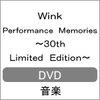 Wink Performance Memories �`30th Limited Edition�`  Wink