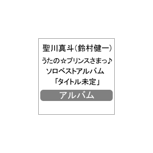 �����́��v�����X���܂���\���x�X�g�A���o�� ����^�l�uHOLY KNIGHT�v  ����^�l(�鑺����)