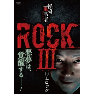 NW ROCKIII ネbN|ネbN|RAK-197
