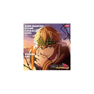 喧嘩番長 乙女 キャラクターソングcd Vol 1 T O P 箕輪斗々丸 Kenn Reds 0601 レッド エンタテインメント 音楽 映像ソフト 販売 通販 ジョーシン ディスクピア 喧嘩番長 乙女 キャラクターソングcd Vol 1 T O P 箕輪斗々丸 Kenn Reds 0601 レッド エンタテインメント 音楽 映像ソフト 販売 通販 ジョーシン ディスクピア