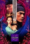 金城武　LOVERS　プレミアムBOX DVD Amazon.co.jp: LOVERS プレミアムBOX [DVD] [DVD] (2005) 金城武