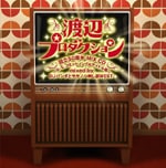渡辺プロダクション設立50周年MIX CD～G・S、コミックソング