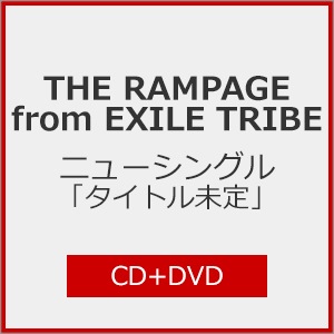 先着特典付/初回仕様]自由への大脱走【CD+DVD】 | THE RAMPAGE