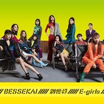 �ʐ��E|E-girls|RZCD-86997