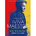 �r�o�E�}�G�X�g��!�w���҃h�D�_�����̒���(DVD)��|�O�X�^�[�{�E�h�D�_����|SCDV-3          