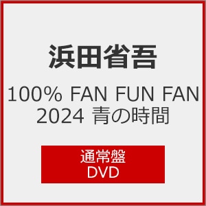 浜田省吾 FUN FAN FUN 2024 青の時間 キャップ ファンクラブ限定