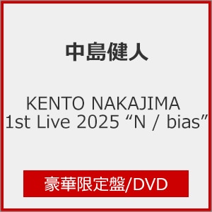KENTO NAKAJIMA 1st Live 2025 gN/bias"(،)y2DVDz|l|SEBN-1/2
