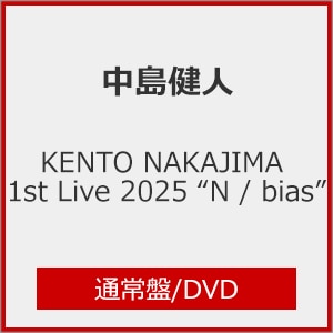 KENTO NAKAJIMA 1st Live 2025 gN/bias"(ʏ)y2DVDz|l|SEBN-3/4