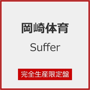 Suffer|̈|SECL-3223/4