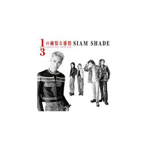 1 3の純情な感情 Siam Shade Secl 556 Sme Records 音楽 映像ソフト 販売 通販 ジョーシン ディスクピア 1 3の純情な感情 Siam Shade Secl 556 Sme Records 音楽 映像ソフト 販売 通販 ジョーシン ディスクピア