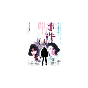 あの頃映画 the Best 松竹ブルーレイ・コレクション 事件|松坂慶子|SHBR-0309
