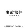 ���̕��� �����Ԏ�� ���ؔ� (������萶�Y)�y�{��Blu-ray+���TDVD2���z  �T���a��