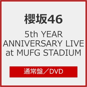 5th YEAR ANNIVERSARY LIVE at MUFG STADIUM(通常盤)【DVD】 | 櫻坂46