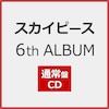 �X�J�C�s�[�X 6th ALBUM�w�^�C�g������x(�ʏ��)�yCD�z  �X�J�C�s�[�X