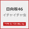 [Joshin�I���W�i�����T�t/����d�l]�C�`���C�`����(TYPE-D)�yCD+Blu-ray�z  ������46