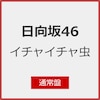 [Joshin�I���W�i�����T�t]�C�`���C�`����(�ʏ��)  ������46