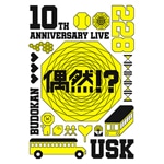 10th Anniversary Live -偶然?!-【Blu-ray】