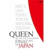 WE ARE THE CHAMPIONS FINAL LIVE IN JAPAN(�ʏ��)�yDVD+������t���z  QUEEN