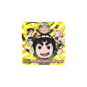 ロック リーの青春フルパワー忍伝 オリジナルサウンドトラック Tvサントラ Svwc 7877 アニプレックス 音楽 映像ソフト 販売 通販 ジョーシン ディスクピア