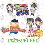 �O���p�E���߂炶�E���ƃp�� �V���b�t��DJCD|���W�I�E�T���g��|TBCR-1271/2
