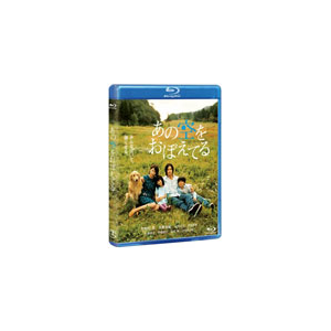 あの空をおぼえてる|竹野内豊|TBR-18331D