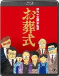 お葬式＜Blu-ray＞ g6bh9ry Amazon.co.jp: お葬式＜Blu-ray＞ : 山崎努, 宮本信子, 菅井きん