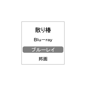 U Blu-ray|cy|TBR-29064D