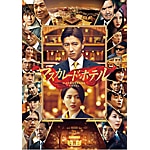 �}�X�J���[�h�E�z�e�� Blu-ray���ؔ�|�ؑ����|TBR-29159D
