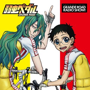 ラジオcd 弱虫ペダル グランロードレディオっショ Vol 4 ラジオ サントラ Tbzr 0574 5 タブリエ コミュニケーションズ 音楽 映像ソフト 販売 通販 ジョーシン ディスクピア ラジオcd 弱虫ペダル グランロードレディオっショ Vol 4 ラジオ サントラ Tbzr 0574 5 タブリエ コミュニケーションズ 音楽 映像ソフト 販売 通販 ジョーシン ディスクピア