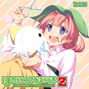 ラジオcd ほめられてのびるらじおz Vol 23 ラジオ サントラ Tbzr 0806 7 タブリエ コミュニケーションズ 音楽 映像ソフト 販売 通販 ジョーシン ディスクピア ラジオcd ほめられてのびるらじおz Vol 23 ラジオ サントラ Tbzr 0806 7 タブリエ コミュニケーションズ 音楽 映像ソフト 販売 通販 ジョーシン ディスクピア