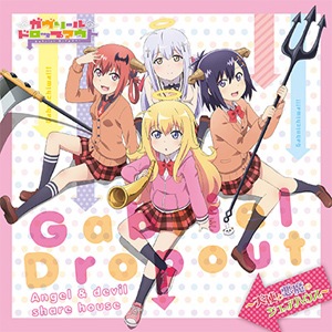 ラジオCD「ガヴリールドロップアウト~天使の悪魔のシェアハウス~」