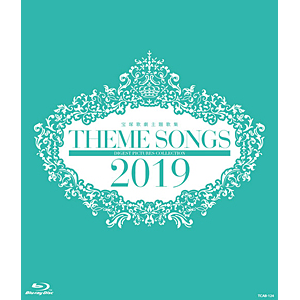 Theme Songs 19 宝塚歌劇主題歌集 宝塚歌劇団 Tcab 124 宝塚クリエイティブアーツ 音楽 映像ソフト 販売 通販 ジョーシン ディスクピア Theme Songs 19 宝塚歌劇主題歌集 宝塚歌劇団 Tcab 124 宝塚クリエイティブアーツ 音楽 映像ソフト 販売 通販 ジョーシン ディスクピア